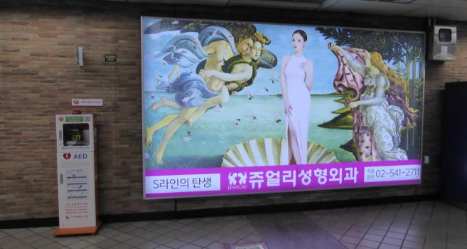 Here's a challenge we spotted whilst walking down those the long station corridors. Guess the work of art inspiring this advert. Answers in 'Comments' please!